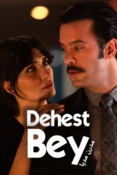 دانلود فیلم آقای وحشت (دهشت بی) Dehset Bey 2025 | با کیفیت FullHD1080P