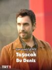 دانلود سریال این دریا طغیان خواهد کرد | Tasacak Bu Deniz + زیرنویس فارسی