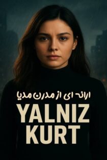 دانلود سریال گرگ تنها – Yalniz Kurt 2022 – با کیفیت FullHD1080P