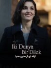دانلود فیلم دو دنیا ؛ یک آرزو [Iki Dünya Bir Dilek 2025] + زیرنویس فارسی
